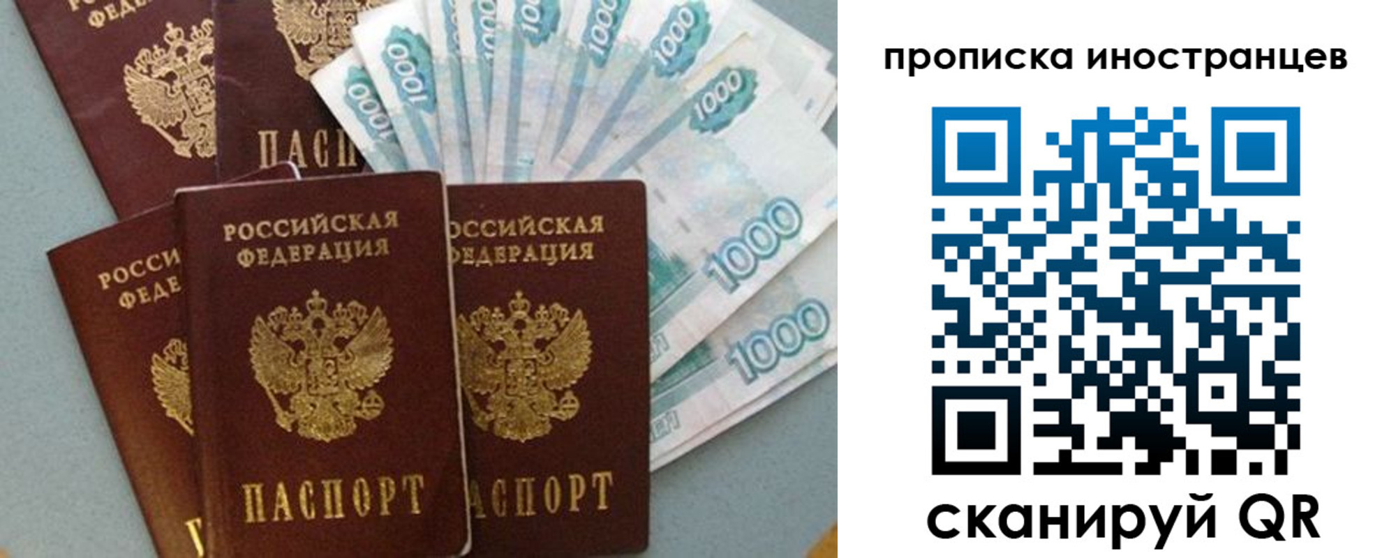 прописка паспорт в Костромской области