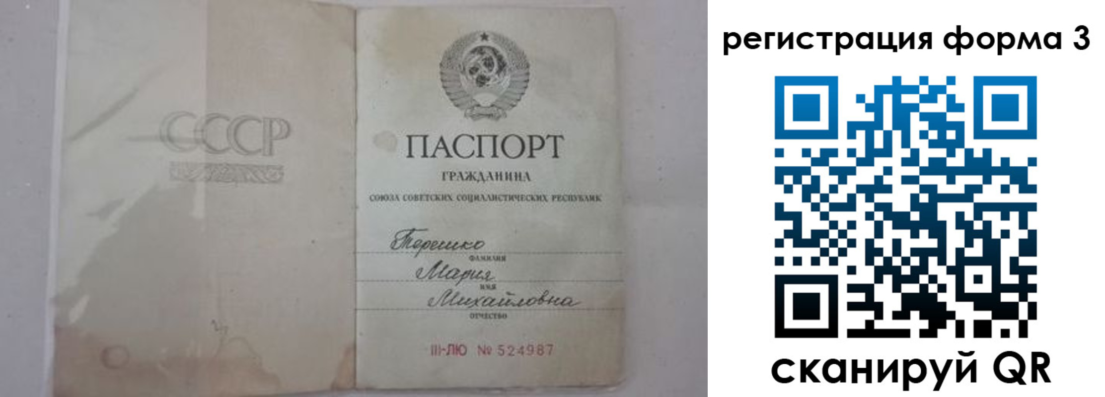 прописка от собственника в Костромской области