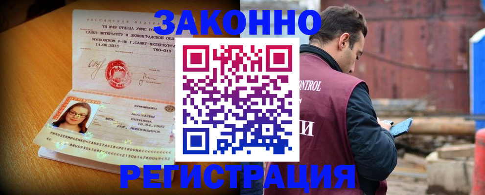 прописка для школы в Костромской области