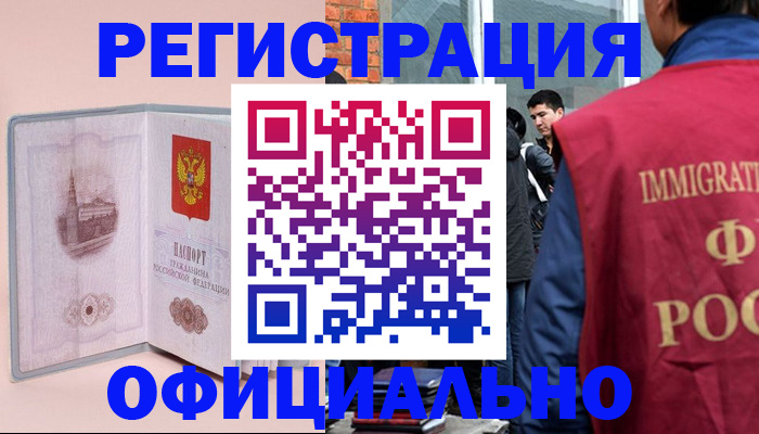 временная регистрация в квартире в Костромской области