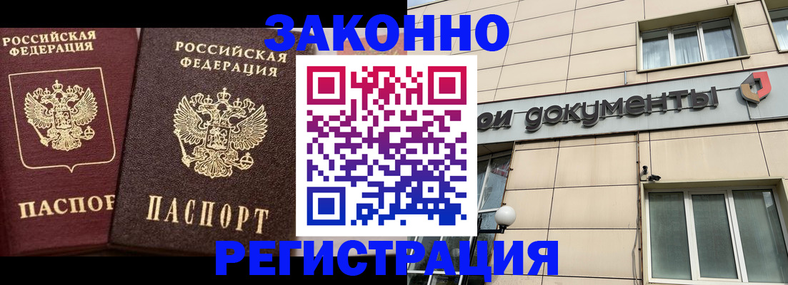 прописка в Костромской области