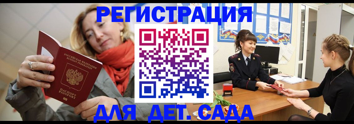 временная регистрация в квартире в Костромской области