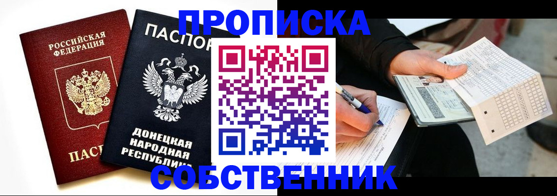 прописка штамп в Костромской области